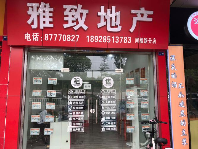 房地產中介與物業服務一體化品牌命名指南 動聽、獨特且未注冊的商標名精選